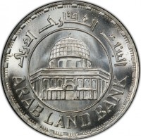 KM# 848 البنك العقارى العربيARAB LAND BANK.