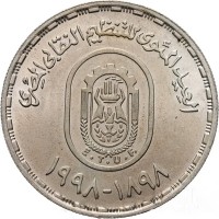 العيد المئوي للتنظيم النقابى المصرى. E.T.U.F. ١٨٩٨ - ١٩٩٨.