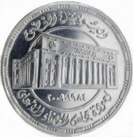 اليوبيل الفضيدار القضاء العالي١٩٨٤-٢٠٠٩لعودة مجلس القضاء الأعلى.