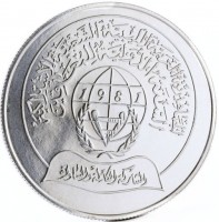 KM# 24 الجماهيرية العربية الليبية الشعبية الاشتراكية. السنة الدولية للمعاقين. 1981. المشاركة الكاملة والمساواة.