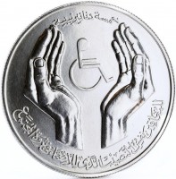KM# 24 خمسة دنانير ليبية. للمعاقين نفس النصيب الذي للاصحاء في ثروة المجتمع.