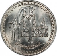 KM# 853 تجديد و إعمار الجامع الأزهر.