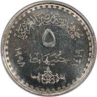 KM# 853 جمهورية مصر العربية. ٥ جنيهات ١٤١٩ هـ ١٩٩٨م.