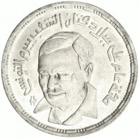 KM# 759 مائة عام على ميلاد فنان الشعب بيرم التونسي.