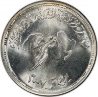 KM# 984 الدورة الرياضية العربية الحادية عشرمصر ٢٠٠٧.