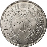 KM# 667 الإحتفال الأوليمبي العربي الأول القاهرة ١٤-١٤ مايو.