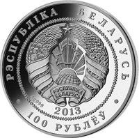 obverse of 100 Roubles - The 2014 FIFA World Cup, Brazil (2013) coin with KM# 447 from Belarus. Inscription: РЭСПУБЛIКА БЕЛАРУСЬ 100 РУБЛЁЎ Ag999 2013