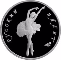 Russia coin 10 Rubles - Series: Russian Ballet (1994) reverse reverse of 10 Rubles - Series: Russian Ballet (1994) coin with Y# 432 from Russia. Inscription: РУССКИЙ БАЛЕТ