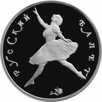 Russia coin 150 Rubles - Series: Russian Ballet (1993) reverse reverse of 150 Rubles - Series: Russian Ballet (1993) coin with Y# 397 from Russia. Inscription: РУССКИЙ БАЛЕТ