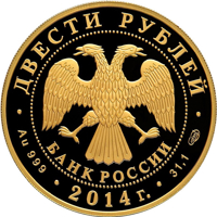 Russia coin 200 Rubles - Judo (2014) obverse obverse of 200 Rubles - Judo (2014) coin with Y# 1547 from Russia. Inscription: ДВЕСТИ РУБЛЕЙ БАНК РОССИИ • Au 999 • 2014 г. • 31,1 СПМД •