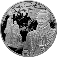Russia coin 3 Rubles - 200 years from birth of M.Y. Lermontov (2014) reverse reverse of 3 Rubles - 200 years from birth of M.Y. Lermontov (2014) coin with Y# 1525 from Russia. Inscription: М. Лермонтов 1841 1814