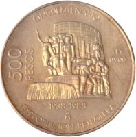 reverse of 500 Pesos - 50th Anniversary of Nationalization of Oil Industry (1988) coin with KM# 534 from Mexico. Inscription: CINCUENTENARIO $500 1988 1938 - 1988 Mo EXPROPIACION PETROLERA