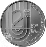 Israel coin 2 New Sheqalim - 150th Anniversary of B'nai B'rith (1992) obverse obverse of 2 New Sheqalim - 150th Anniversary of B'nai B'rith (1992) coin with KM# 235 from Israel. Inscription: 2 שקלים חדשים NEW SHEQALIM מ 1992 התשנ״ב اسرائيل ישראל ISRAEL