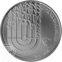 Israel coin 2 New Sheqalim - 150th Anniversary of B'nai B'rith (1992) reverse reverse of 2 New Sheqalim - 150th Anniversary of B'nai B'rith (1992) coin with KM# 235 from Israel. Inscription: בני ברית B'NAI B'RITH 1843-1993