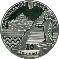 Ukraine coin 10 Hryven - 220 Years of the City of Odesa (2014) obverse obverse of 10 Hryven - 220 Years of the City of Odesa (2014) coin with KM# 731 from Ukraine. Inscription: НАЦІОНАЛЬНИЙ БАНК УКРАЇНИ 10 ГРИВЕНЬ 2014