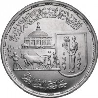 KM# 678 العيد المئوي لكلية الزراعة جامعة القاهرة.