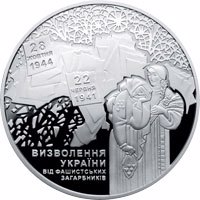 reverse of 20 Hryven - 70th Anniversary of Ukraine's Liberation from Fascist Invaders (2014) coin from Ukraine. Inscription: 28 ЖОВТНЯ 1944 - 22 ЧЕРВНЯ 1941 ВИЗВОЛЕННЯ УКРАЇНИ ВІД ФАШИСТСЬКИХ ЗАГАРБНИКІВ