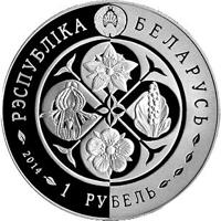 obverse of 1 Rouble - Revived Plants - Simple Moonwort (2014) coin from Belarus. Inscription: РЭСПУБЛIКА БЕЛАРУСЬ 1 РУБЕЛЬ 2014