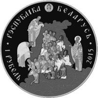 obverse of 1 Rouble - 1000th Anniversary of the repose of the Holy Prince Vladimir (2015) coin with KM# 492 from Belarus. Inscription: РЭСПУБЛIКА БЕЛАРУСЬ 1 РУБЕЛЬ 2015