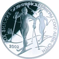 Russia coin 3 Rubles - The XIXth Winter Olympic Games 2002, Salt Lake City, USA (2002) reverse reverse of 3 Rubles - The XIXth Winter Olympic Games 2002, Salt Lake City, USA (2002) coin with Y# 738 from Russia. Inscription: XIX ЗИМНИЕ ОЛИМПИЙСКИЕ ИГРЫ СОЛТ-ЛЕЙК-СИТИ 2002