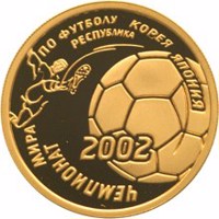 reverse of 50 Rubles - Football World's Cup 2002 (2002) coin with Y# 788 from Russia. Inscription: ЧЕМПИОНАТ МИРА ПО ФУТБОЛУ РЕСПУБЛИКА КОРЕЯ ЯПОНИЯ 2002