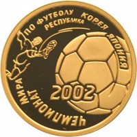 Russia coin 50 Rubles - Football World's Cup 2002 (2002) reverse reverse of 50 Rubles - Football World's Cup 2002 (2002) coin with Y# 788 from Russia. Inscription: ЧЕМПИОНАТ МИРА ПО ФУТБОЛУ РЕСПУБЛИКА КОРЕЯ ЯПОНИЯ 2002