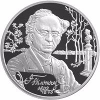 reverse of 2 Rubles - 200th Anniversary of the Birth of F. I. Tyutchev (2003) coin with Y# 841 from Russia. Inscription: Ф Тютчев 1803 1873