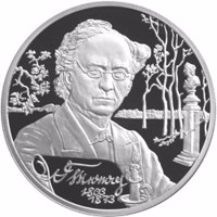 Russia coin 2 Rubles - 200th Anniversary of the Birth of F. I. Tyutchev (2003) reverse reverse of 2 Rubles - 200th Anniversary of the Birth of F. I. Tyutchev (2003) coin with Y# 841 from Russia. Inscription: Ф Тютчев 1803 1873