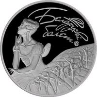 reverse of 1 Rouble - Belarusian Ballet. 2015 (2015) coin with KM# 489 from Belarus. Inscription: БЕЛАРУСКІ БАЛЕТ F15