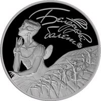Belarus coin 1 Rouble - Belarusian Ballet. 2015 (2015) reverse reverse of 1 Rouble - Belarusian Ballet. 2015 (2015) coin with KM# 489 from Belarus. Inscription: БЕЛАРУСКІ БАЛЕТ F15