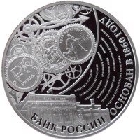 Russia coin 3 Rubles - The 155th Anniversary of the Bank of Russia (2015) reverse reverse of 3 Rubles - The 155th Anniversary of the Bank of Russia (2015) coin from Russia. Inscription: БАНК РОССИИ ОСНОВАН В 1860 ГОДУ
