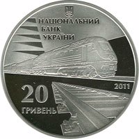 Ukraine coin 20 Hryven - 150 Years of Ukrainian Railways (2011) obverse obverse of 20 Hryven - 150 Years of Ukrainian Railways (2011) coin with KM# 637 from Ukraine. Inscription: НАЦІОНАЛЬНИЙ БАНК УКРАЇНИ 2011 20 ГРИВЕНЬ