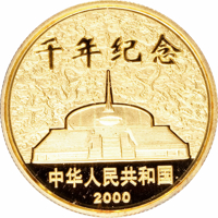 China coin 50 Yuan - Y2K (2000) obverse obverse of 50 Yuan - Y2K (2000) coin with KM# 1333 from China.