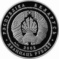 Belarus coin 20 Roubles - Protection of the Environment - Brown Bear (2002) obverse obverse of 20 Roubles - Protection of the Environment - Brown Bear (2002) coin with KM# 59 from Belarus. Inscription: РЭСПУБЛІКА БЕЛАРУСЬ Ag 925 2002 20 РУБЛЁЎ