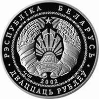 Belarus coin 20 Roubles - Belarusian National Parks and Nature Reserves - Berezinsky Biosphere Nature Reserve. Beaver (2002) obverse obverse of 20 Roubles - Belarusian National Parks and Nature Reserves - Berezinsky Biosphere Nature Reserve. Beaver (2002) coin with KM# 45 from Belarus. Inscription: РЭСПУБЛІКА БЕЛАРУСЬ Ag 925. 2002 20 РУБЛЁЎ