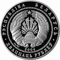 Belarus coin 20 Roubles - Belarusian National Parks and Nature Reserves - Prypiatsky National Park. Common Crane (2004) obverse obverse of 20 Roubles - Belarusian National Parks and Nature Reserves - Prypiatsky National Park. Common Crane (2004) coin with KM# 73 from Belarus. Inscription: РЭСПУБЛІКА БЕЛАРУСЬ Ag 925 2004 20 РУБЛЁЎ