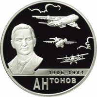 reverse of 2 Rubles - 100th Anniversary of the Birth of O.K. Antonov (2006) coin with Y# 1054 from Russia. Inscription: 1906-1984 АНтонов