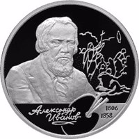 Russia coin 2 Rubles - 200th Anniversary of the Birth of A.A. Ivanov (2006) reverse reverse of 2 Rubles - 200th Anniversary of the Birth of A.A. Ivanov (2006) coin with Y# 1056 from Russia. Inscription: Александр Иванов 1806 1858