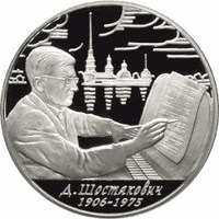 Russia coin 2 Rubles - 100th Anniversary of the Birth of D.D. Shostakovich (2006) reverse reverse of 2 Rubles - 100th Anniversary of the Birth of D.D. Shostakovich (2006) coin with Y# 1057 from Russia. Inscription: Д. Шостакович 1906-1975