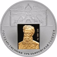 Russia coin 3 Rubles - 150th Anniversary of Founding the State Tretyakov Gallery (2006) reverse reverse of 3 Rubles - 150th Anniversary of Founding the State Tretyakov Gallery (2006) coin with Y# 1046 from Russia. Inscription: ГОСУДАРСТВЕННАЯ ТРЕТЬЯКОВСКАЯ ГАЛЕРЕЯ Au 900 1,55