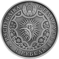 obverse of 1 Rouble - Zodiac Series - Cancer (2015) coin with KM# 547 from Belarus. Inscription: РЭСПУБЛIКА БЕЛАРУСЬ 1 РУБЕЛЬ 2015