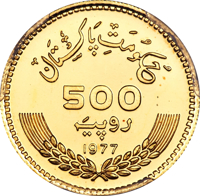 obverse of 500 Rupees - 100th Anniversary of the Birth of Allama Muhammad Iqbal (1977) coin with KM# 49 from Pakistan.