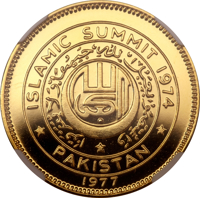 reverse of 1000 Rupees - Islamic Summit Conference (1977) coin with KM# 50 from Pakistan.