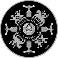 Belarus coin 1 Rouble - Eurasian Economic Union (2015) obverse obverse of 1 Rouble - Eurasian Economic Union (2015) coin with KM# 487 from Belarus. Inscription: РЭСПУБЛIКА БЕЛАРУСЬ 1 РУБЕЛЬ 2015