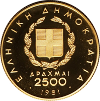 obverse of 2500 Drachmai - 1982 Pan-European Games, Athens (1981) coin with KM# 128 from Greece. Inscription: ΕΛΛΗΝΙΚΗ ΔHMOKPATIA ΔPAXMAI 2500 1981