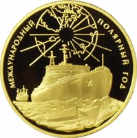 reverse of 1000 Rubles - The International Arctic Year (2007) coin with Y# 1082 from Russia. Inscription: МЕЖДУНАРОДНЫЙ ПОЛЯРНЫЙ ГОД