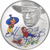 reverse of 2 Rubles - The 100th Birthday of the Children's literature writer N.N. Nosov (23.11.1908) (2008) coin with Y# 1135 from Russia. Inscription: 1908 1976 Н Н НОСОВ