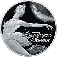 reverse of 100 Roubles - Belarusian Ballet (2013) coin with KM# 452 from Belarus. Inscription: БЕЛАРУСКİ БАЛЕТ