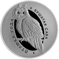 reverse of 1 Rouble - Birds of Belarus Series. Long-Eared Owl (2015) coin with KM# 551 from Belarus. Inscription: ПТУШКА ГОДА ВУШАТАЯ САВА