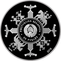 Belarus coin 20 Roubles - Eurasian Economic Union (2015) obverse obverse of 20 Roubles - Eurasian Economic Union (2015) coin with KM# 494 from Belarus. Inscription: РЭСПУБЛIКА БЕЛАРУСЬ 20 РУБЛЁЎ 2015